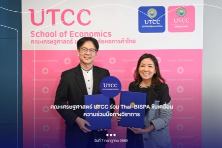 คณะเศรษฐศาสตร์ UTCC ร่วม Thai-BISPA