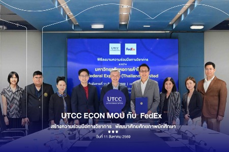 UTCC ECON MOU กับ FedEX